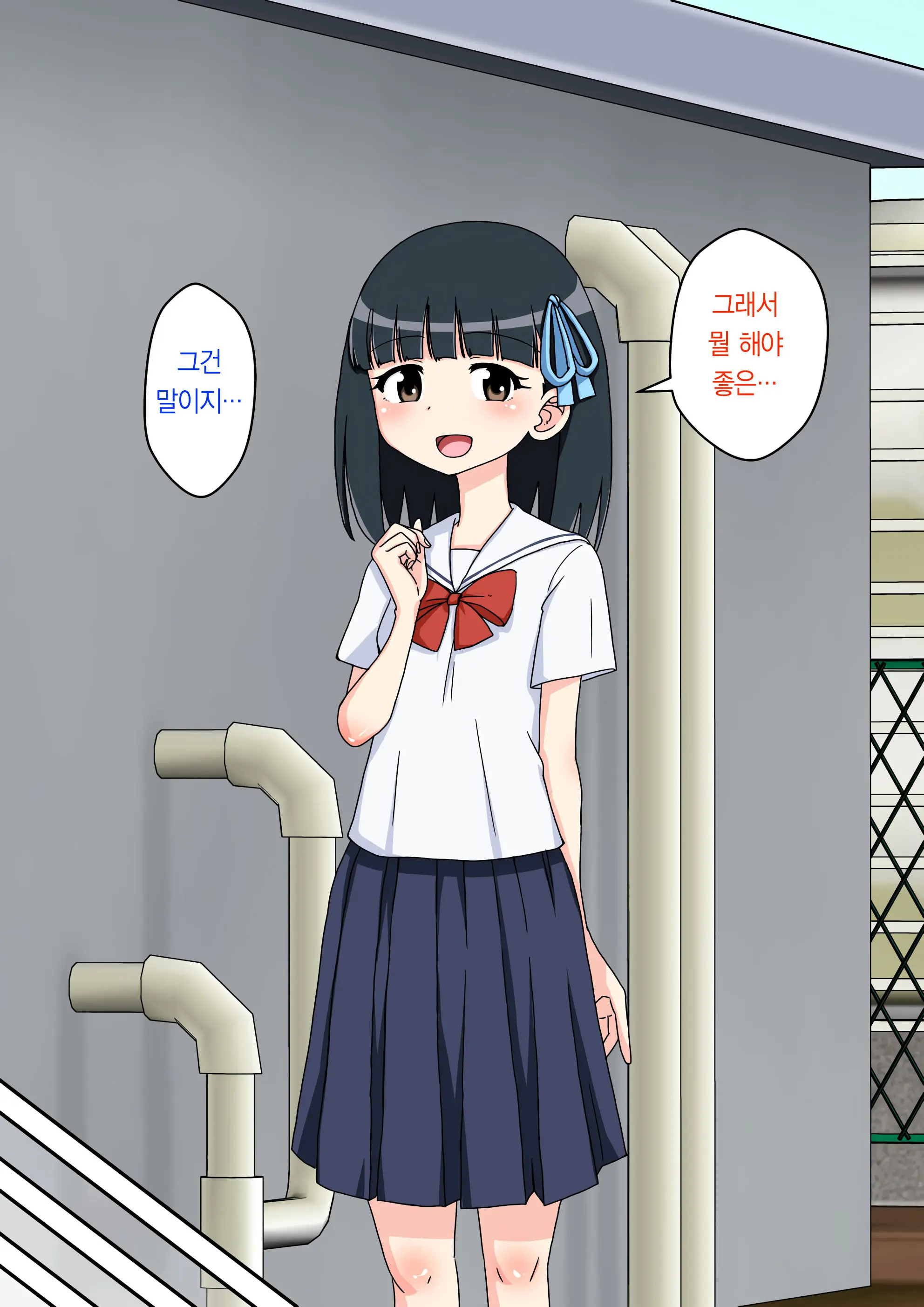 Osananajimi Saimin Choukyou Nikki 2 | 소꿉친구 최면 조교일기 2